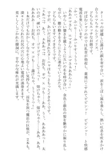 このパーティは呪われました～女戦士エマちゃんと○○○○な仲間たち～, 日本語