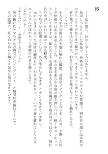 このパーティは呪われました～女戦士エマちゃんと○○○○な仲間たち～, 日本語