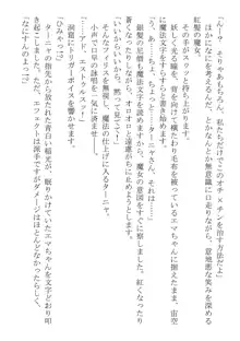 このパーティは呪われました～女戦士エマちゃんと○○○○な仲間たち～, 日本語