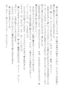 このパーティは呪われました～女戦士エマちゃんと○○○○な仲間たち～, 日本語