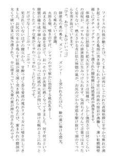 このパーティは呪われました～女戦士エマちゃんと○○○○な仲間たち～, 日本語