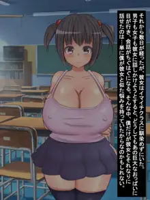 爆乳転校生がやってきた!～おっぱいの大きい転校生とおち〇ちんの大きいぼく～, 日本語