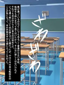 爆乳転校生がやってきた!～おっぱいの大きい転校生とおち〇ちんの大きいぼく～, 日本語