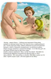 Unusual Childrens Books, Русский