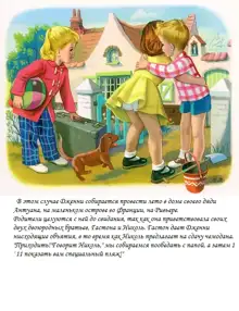 Unusual Childrens Books, Русский