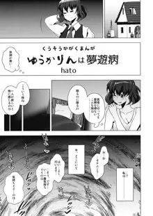 東方肛淫録, 日本語