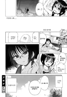 Onii-chan ga, Suki. (decensored), 한국어