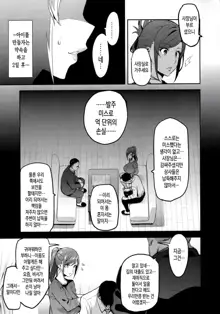 Himawari wa Yoru ni Saku | 해바라기는 밤에 핀다, 한국어