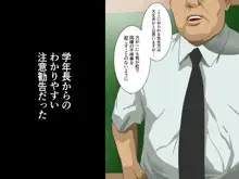 教師失格, 日本語