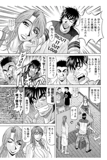 レボリューション. No.12 第11-20話, 日本語