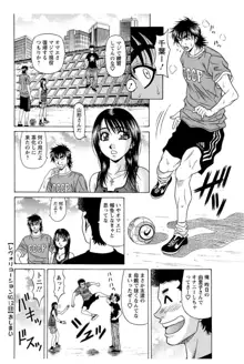 レボリューション. No.12 第11-20話, 日本語