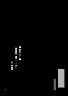 精子監獄 フタナリ矯正自慰調教, 日本語