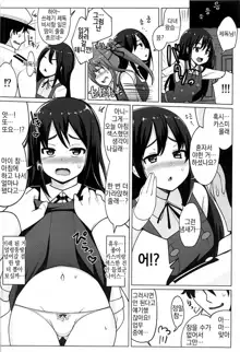 Asashio to Kekkon shiteru noni Kasumi to sex shita, 한국어