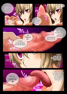 Brilliant Park wa Cast Zenin no Sennou ga Kanryou Shimashita node Honjitsu kara 24 Jikan Free Sex Omanko toshite Umarekawarimashita. - MIND CONTROL GIRL 5, 한국어