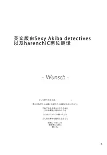 Wunsch, 中文