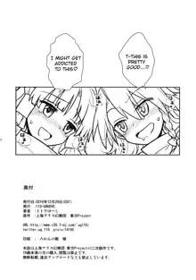 Otoshigoro no Reimu-san to Marisa-san, English