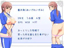 ぶっかけ乱交女子マネージャー, 日本語