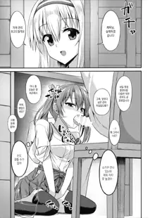 Deredere Zuikaku wa Ecchi Shitai! | 발긋 발긋 즈이카쿠랑 섹스하고싶어!, 한국어