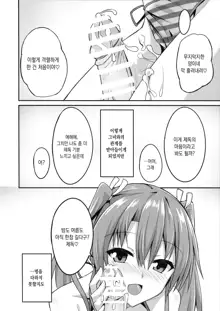 Deredere Zuikaku wa Ecchi Shitai! | 발긋 발긋 즈이카쿠랑 섹스하고싶어!, 한국어