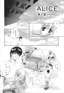 MOUSOU みにしあたー 11, 日本語