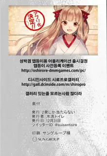 Taiekigo no Shoukaku to | 퇴역후의 쇼카쿠와, 한국어