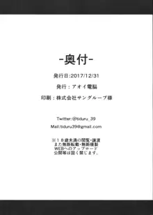 浜風にお口で抜いてもらう本, 日本語