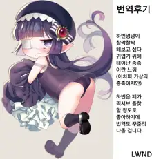 Zettai ni Shippai suru! Lunalu Manual | 절대로 실패하는! 루나루 매뉴얼, 한국어