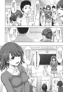 彼女たちの学性アルバム, 日本語