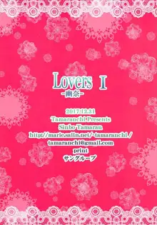 LOVERS I -幽奈-, 日本語