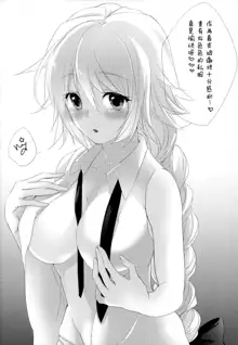 Shinjite Okuridashita Jeanne ga Reiki Hokanshitsu de Kankin Choukyou o Uketeru nante..., 中文