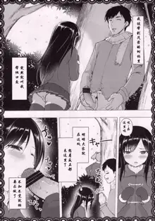 Asashio To Asobo! Seiteki Nikki Punpun Pen, 中文