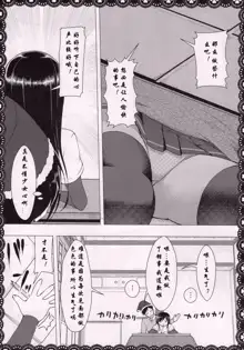 Asashio To Asobo! Seiteki Nikki Punpun Pen, 中文