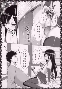 Asashio To Asobo! Seiteki Nikki Punpun Pen, 中文