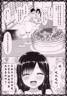 Asashio To Asobo! Seiteki Nikki Punpun Pen, 中文