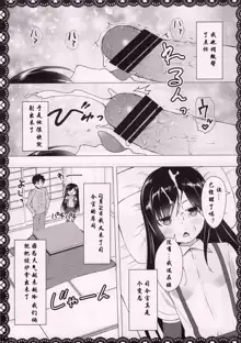 Asashio To Asobo! Seiteki Nikki Punpun Pen, 中文