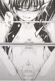 Futanari Joshi to Gyaku Anal Gakkou Seikatsu, 한국어