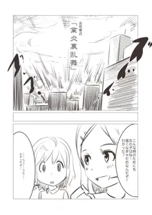 妹「女体化した兄を犯すw」[百合注意]#四, 日本語