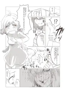 妹「女体化した兄を犯すw」[百合注意]#四, 日本語