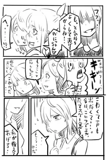 妹「女体化した兄を犯すw」[百合注意]#参, 日本語