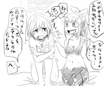 妹「女体化した兄を犯すw」[百合注意]#弐, 日本語