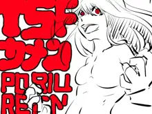 ［女体化!?］TSFマンレディー, 日本語