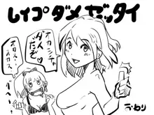 ［女体化!?］TSFマンレディー, 日本語