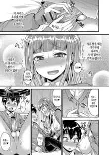 Futanari Senpai to Miwaku no Hokenshitsu | 후타나리 선배와 매혹의 보건실, 한국어