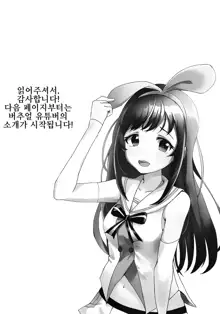 Hai Doumo! Virtual Youtuber no Kizuna Ai desu! | 안녕하세요! 버추얼 유튜버인 키즈나아이 입니다!, 한국어