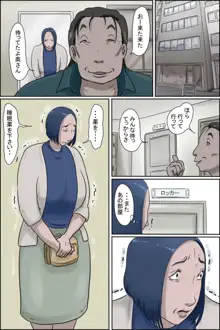 おちてとける, 日本語