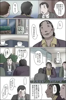 おちてとける, 日本語