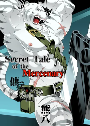 Secret Tale of the Mercenary, English