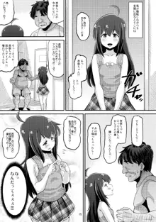 杏奈ちゃんと協力プレイ, 日本語