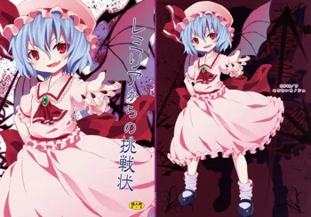 Remilia kara no Chousenjou, Tiếng Việt