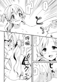 Nagisa wa Mami ga Daisuki nanodesu!, 中文